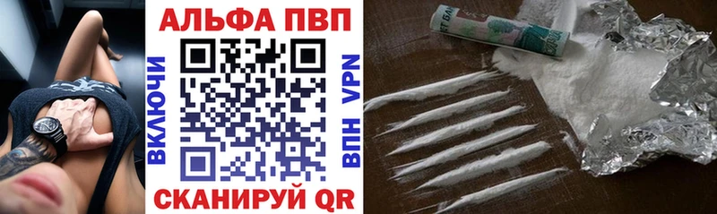 A-PVP крисы CK Углегорск