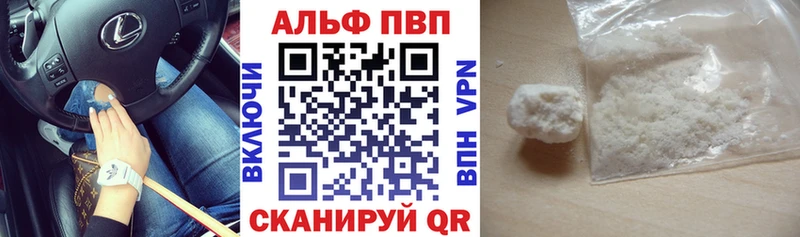 блэк спрут зеркало  Углегорск  Альфа ПВП VHQ 