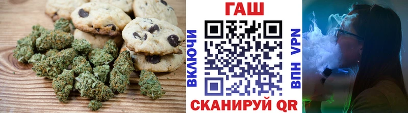 Печенье с ТГК конопля  купить   Углегорск 