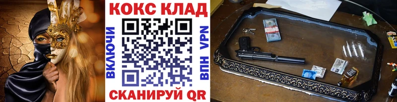 Кокаин Fish Scale  купить  цена  KRAKEN зеркало  Углегорск 