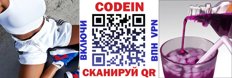 как найти закладки  Углегорск  МЕГА   Codein Purple Drank 