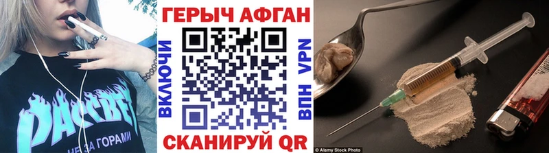 ГЕРОИН белый  наркота  Углегорск 