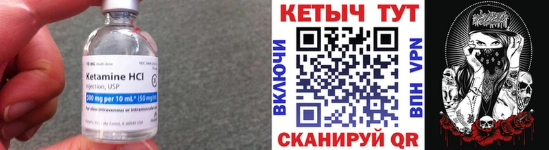 КЕТАМИН VHQ  kraken сайт  Углегорск  что такое  