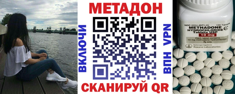 МЕТАДОН methadone Углегорск