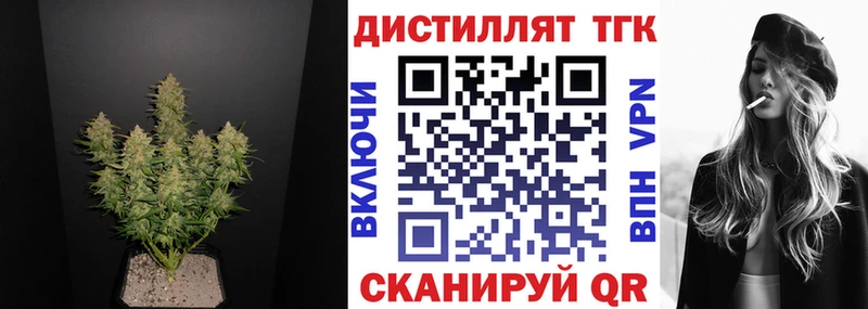 ТГК Wax  Углегорск 